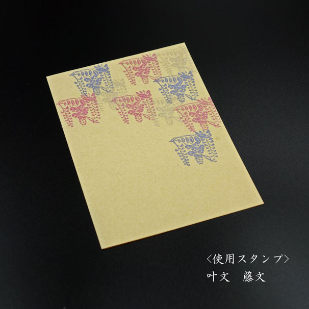 版木スタンプ 藤 | 京からかみ丸二